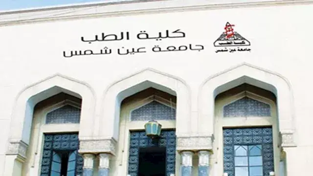 طب عين شمس: 26 غرفة تدريبية جديدة بمراكز المحاكاة