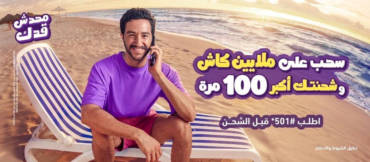 المصرية للاتصالات WE تطلق حملت...