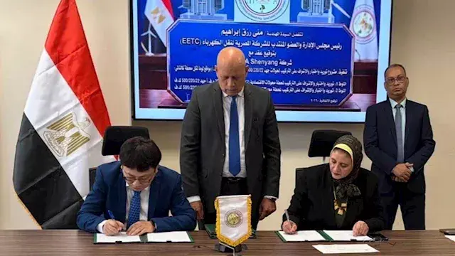 المصرية لنقل الكهرباء توقع عقد...