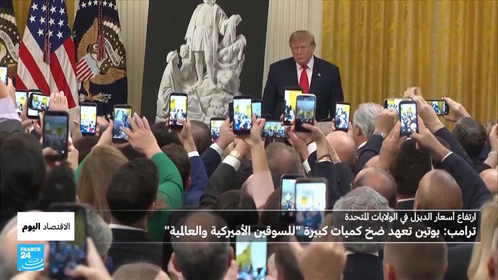 صفقة الديزل.. هل ينقذ بوتين ترامب قبل الانتخابات النصفية؟