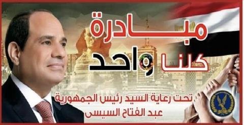 تحت رعاية رئيس الجمهورية.. الد...