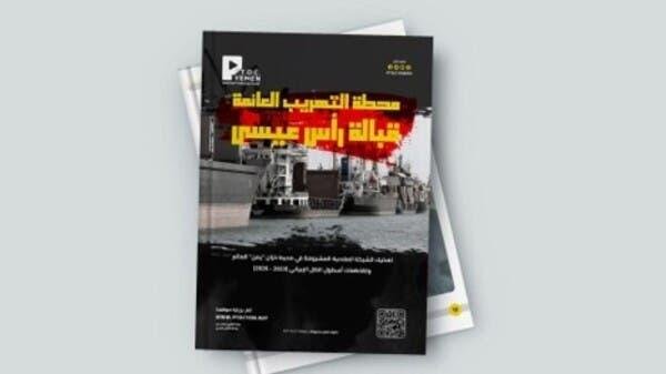 صحيفة «الأيام» اليمنية: تحركات...