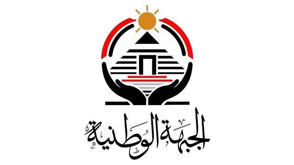 حزب الجبهة الوطنية بشأن حادث م...