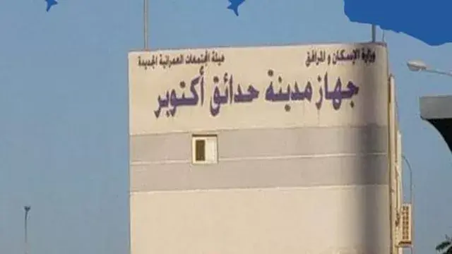 كسر مفاجئ بخط مياه بطريق الناي...