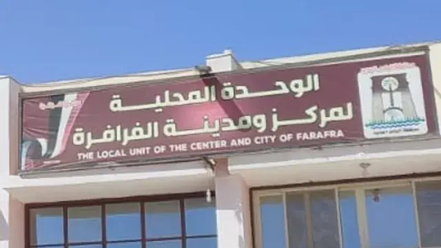 اليوم.. بدء مهلة أخيرة لسداد مستحقات مياه الشرب في الفرافرة