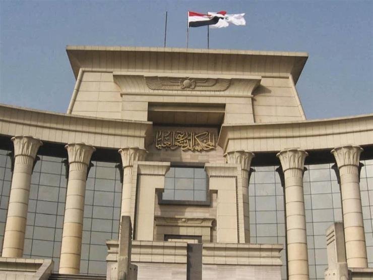 المحكمة الدستورية العليا تؤيد...