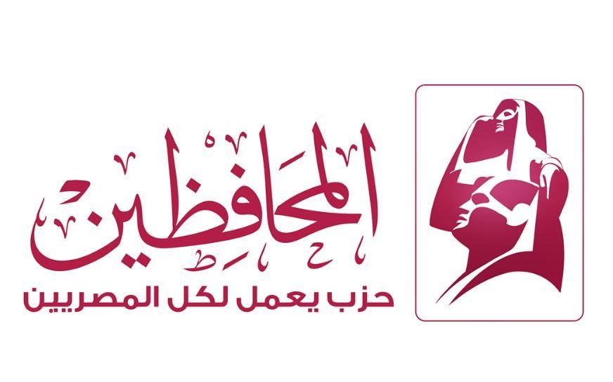 غدا.. حزب المحافظين ينظم مائدة...