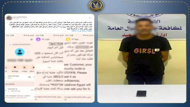 "حدّث بياناتك".. سقوط نصاب شرك...