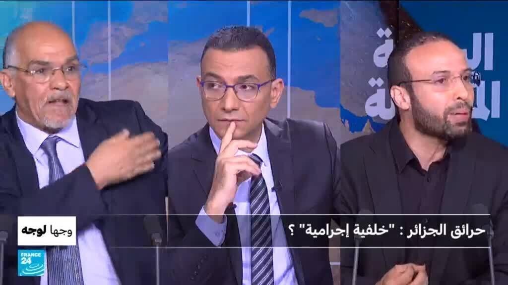 حرائق الجزائر : "خلفية إجرامية"؟
