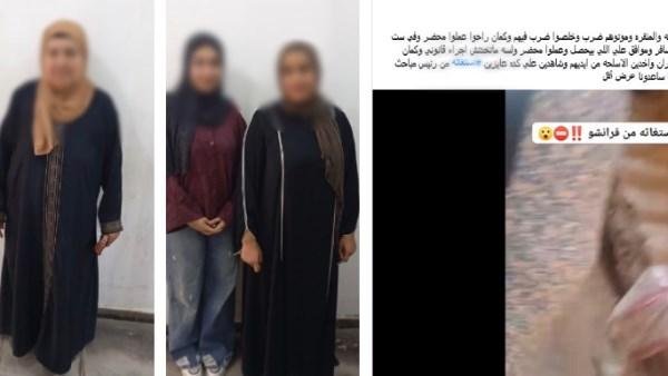 الداخلية تكشف تفاصيل تعدي سيدتين على أخرى بالضرب بالغربية
