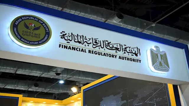 الرقابة المالية تلزم شركات التمويل الاستهلاكي بالاستعلام عن التقييم السلوكي للعملاء