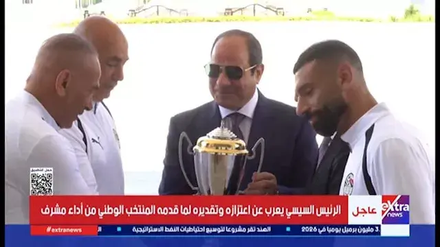 الرئيس والمدير والقائد.. مشهد رباعي خلال تكريم منتخب مصر