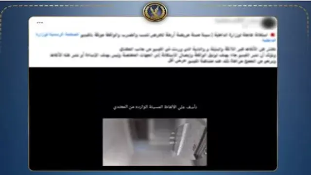 ضبط شخص تعدى على سيدة بالسب وا...