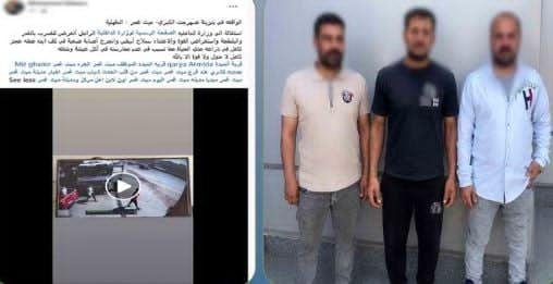 ضبط 3 أشخاص لاتهامهم بالتعدي ب...