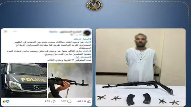 معركة بين "الدهابة" بجبال سفاجا ومقتل 8 أشخاص.. الداخلية تكشف التفاصيل