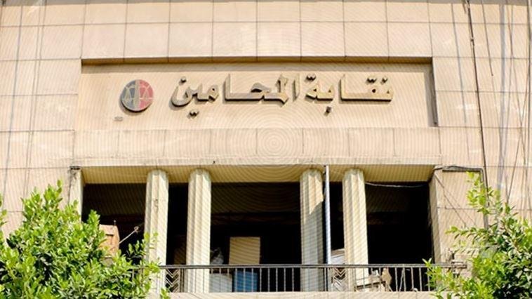 مجلس نقابة المحامين يصدر بيانا...