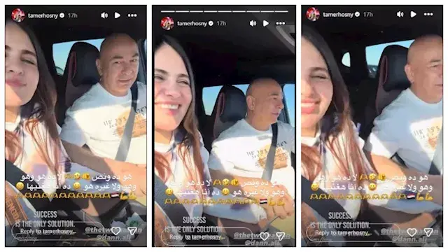 تامر حسني يعيد نشر فيديو حسام...