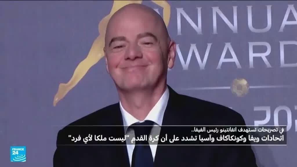 في رسالة تستهدف إنفانتينو... ا...