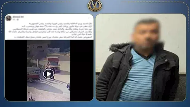 زوج ابنته وراء الواقعة.. ضبط المتهم بالتعدي على مُسن في السنبلاوين | فيديو