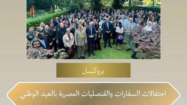 سفارات وقنصليات مصر بالخارج تنظم فعاليات وأنشطة لإحياء ذكرى ثورة يوليو
