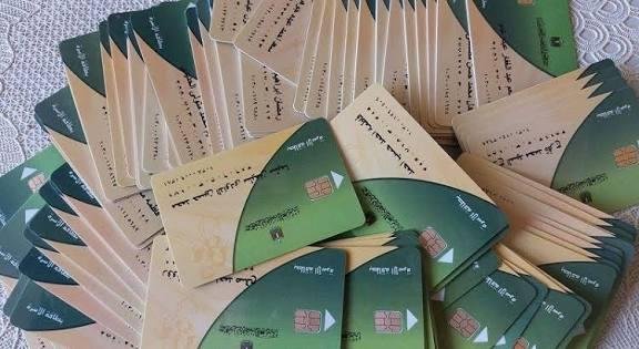 التموين: استمرار تنقية البطاقا...
