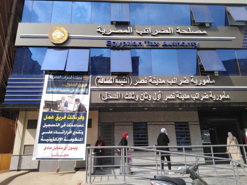 الضرائب: الصكوك الضريبية ميزة...