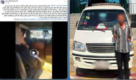 بعد تداول فيديو بالواقعة.. الق...