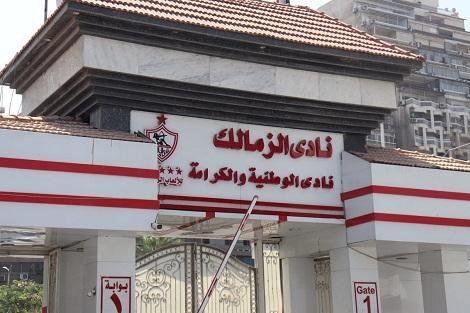 16 قضية.. فيفا يعاقب الزمالك ب...