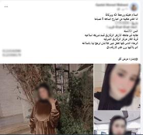 الأمن يكشف ملابسات تغيب طالبة...