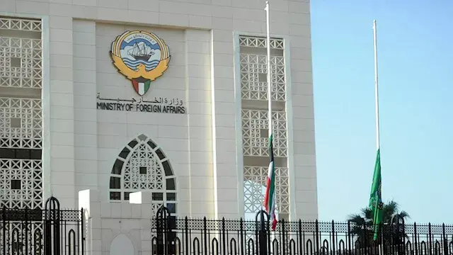 الكويت تؤكد حقها الكامل في الد...