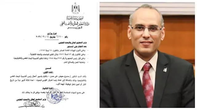 قائما بالعمل لمدة 3 أشهر.. من هو الدكتور ممدوح معوض القائم بعمل رئيس أكاديمية البحث العلمي؟