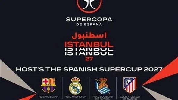بمشاركة برشلونة وريال مدريد.....