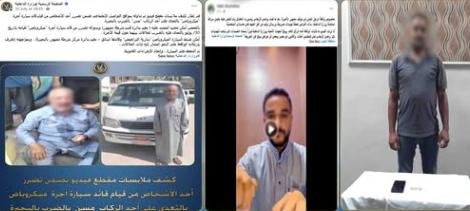 الداخلية تكشف ملابسات تهديد طا...