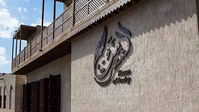 الأحد.. بيت الشعر العربي يحتفي بشعراء جوائز الدولة التشجيعية