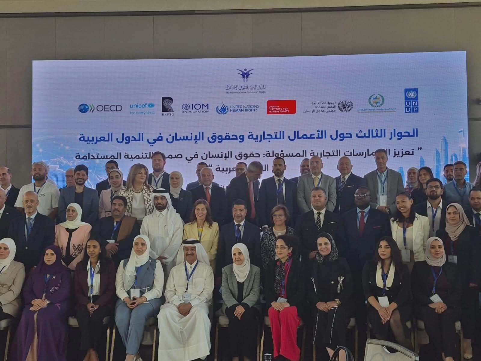 اقتصادية القومي لحقوق الإنسان...