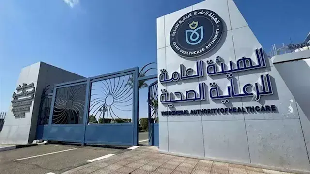 «الرعاية الصحية»: اعتماد الهيك...