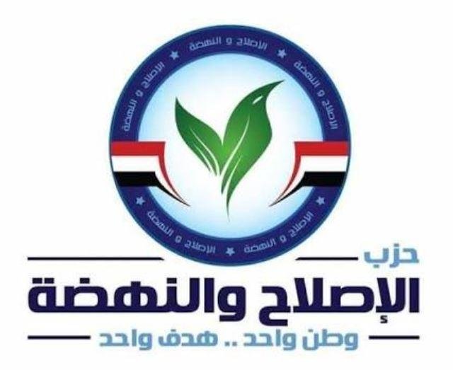 الإصلاح والنهضة: علم مصر ليس ل...