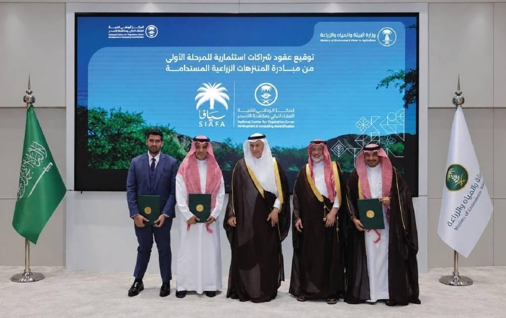 مبادرة متنزهات زراعية وعقود تنموية بعائد 6 مليارات ريال