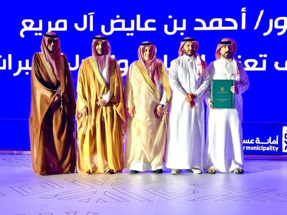 التدريب التقني وأمانة عسير يعززان الشراكة