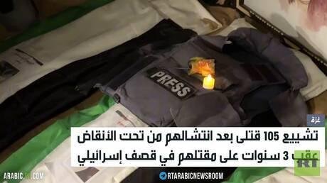 تشييع جثامين 105 ضحايا في غزة
