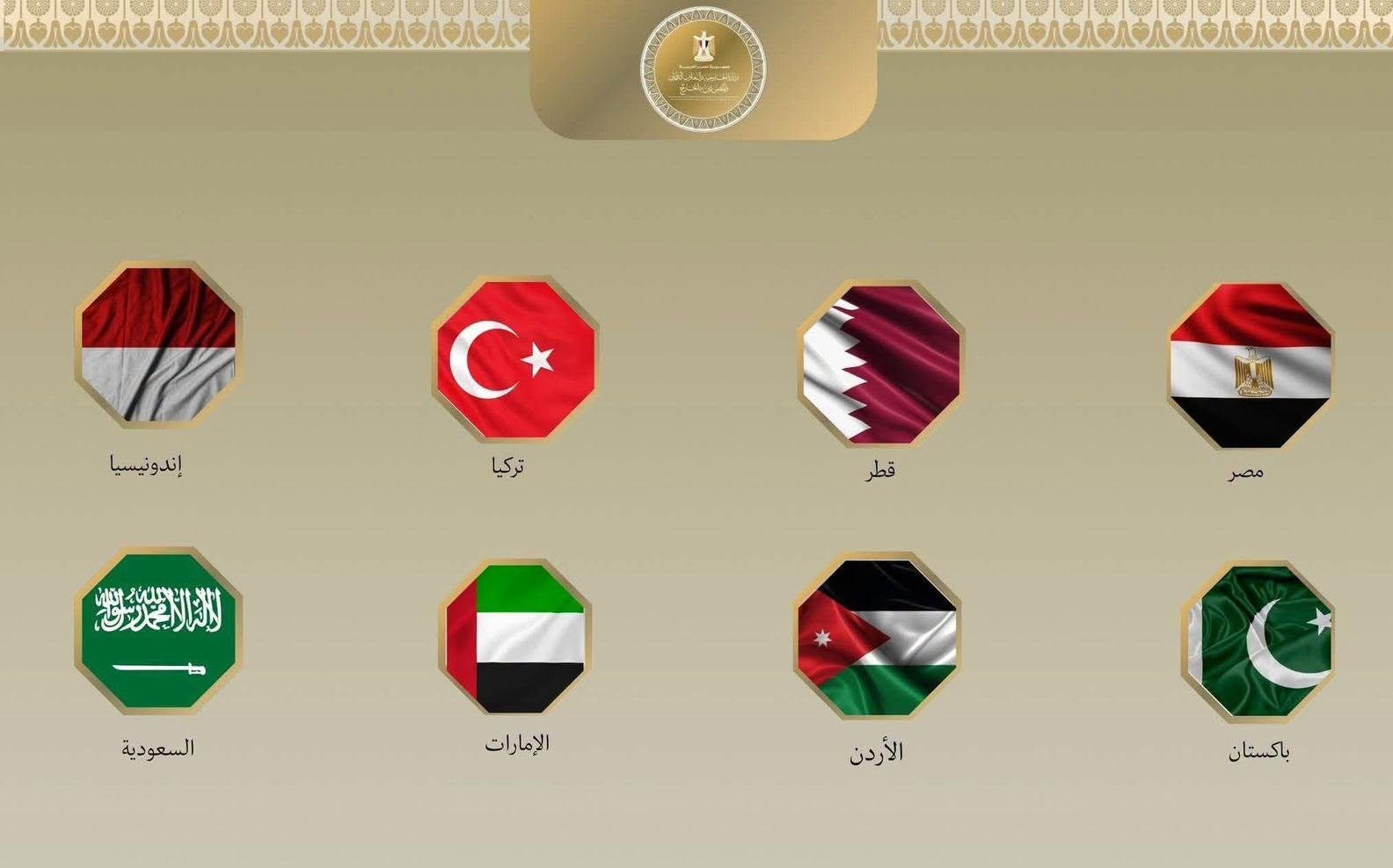 مصر و7 دول إسلامية تدين تصريحا...