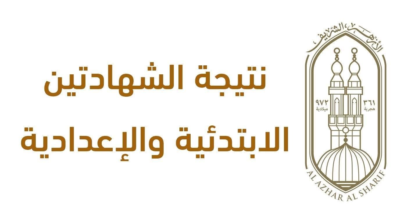 المنطقة الأزهرية بالإسكندرية ت...