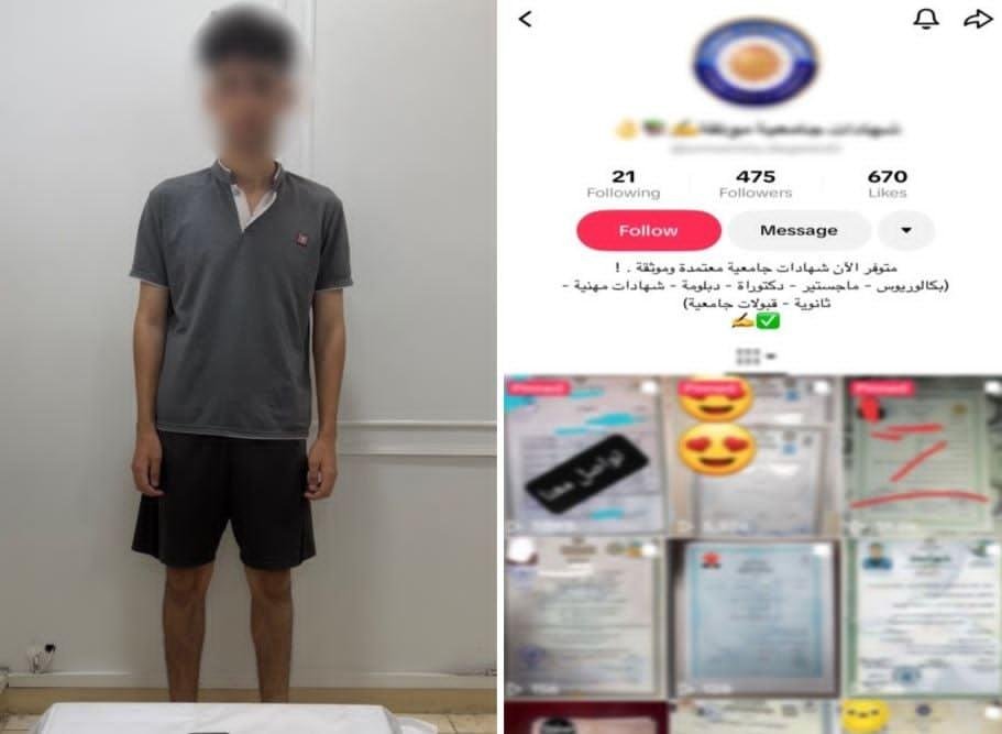 ضبط طالب بتهمة الترويج لبيع شه...