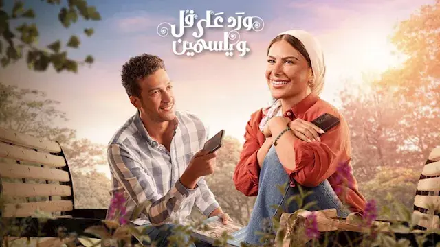 كيف تفاعل الجمهور مع أولى حلقا...