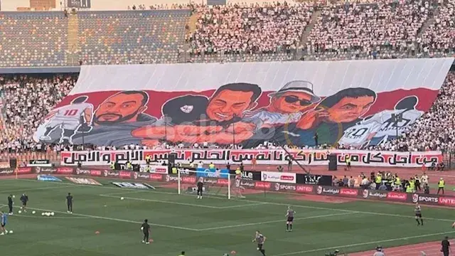 على طريقة القمة.. تيفو جماهير...