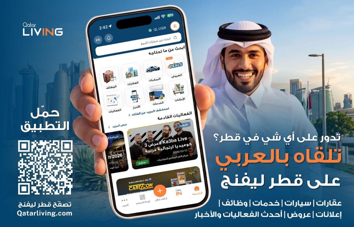 &laquo;قطر ليفنج&raquo; تتيح تجربة متكاملة باللغة العربية