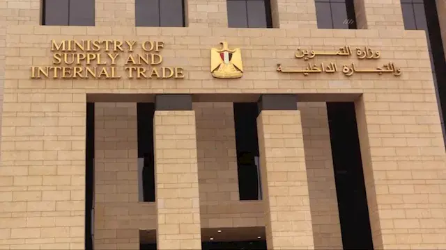 وزير التموين يبحث مع إي فاينان...