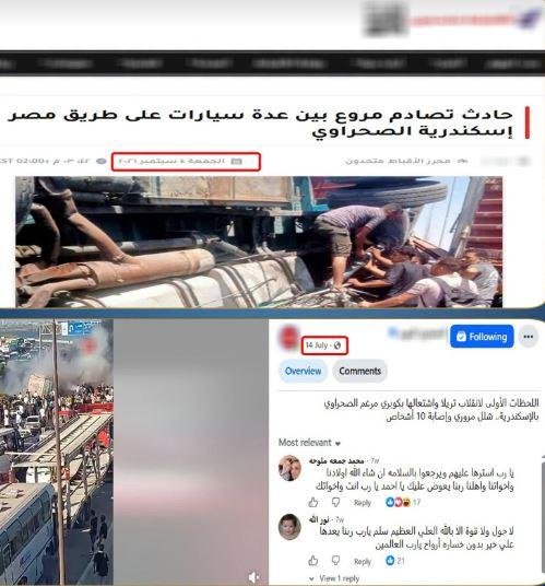 الداخلية تقرر اتخاذ الإجراءات...