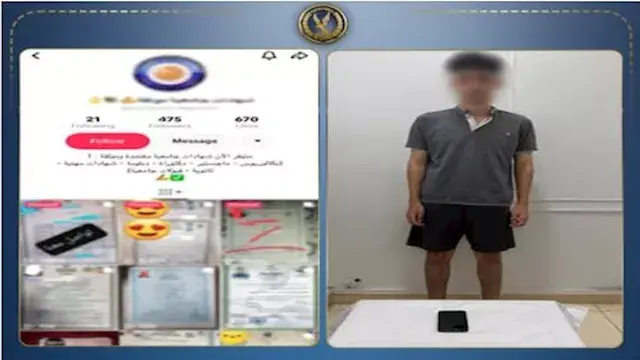 "ياخد التحويل ويقفل الموبايل"....