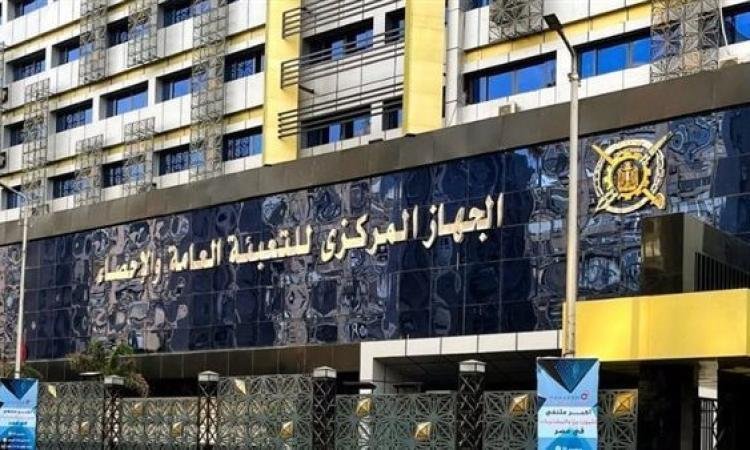 الإحصاء: مصر تسجل ربع مليون نس...